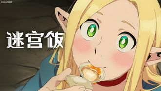 Episode 19 Yamanba/Naitomea