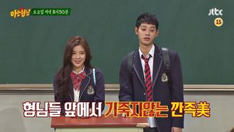 Episode 70 Jung Joon-young, Lee Sun-bin