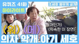 Episode 41 Youth