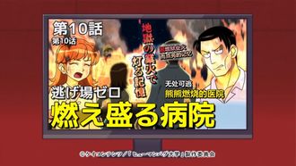 Episode 10 Nowhere to Run: A Burning Hospital -Memories Rekindled in the Brimstone of Hell