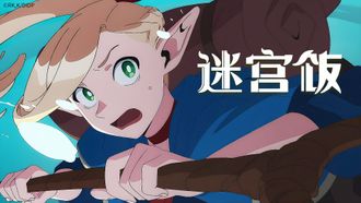 Episode 7 Kerupî/Zôsui/Kabayaki