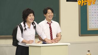 Episode 133 Noh Sa-yeon, Haha