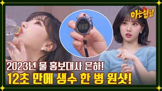 Episode 366 Kim Jimin, Park Misun, Jo Hyeryun, Hong Jiyoon, OH MY GIRL Mimi & YooA, VIVIZ SinB & Eunha