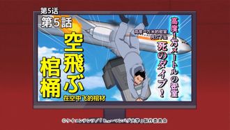 Episode 5 Closed Room at 10,000 Meters in the Air: Dive of Death! Flying Casket