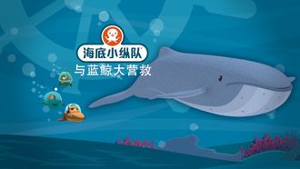Episode 7 Octonauts and the Loneliest Whale