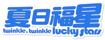 Twinkle Twinkle Lucky Stars