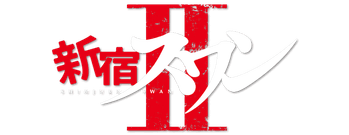 Shinjuku Swan II