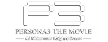Persona 3 the Movie: #2 Midsummer Knight's Dream