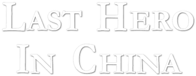 Deadly China Hero logo