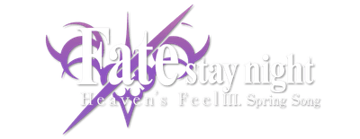 Fate/stay night [Heaven's Feel] III. spring song logo