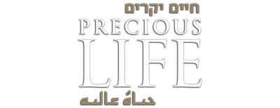Precious Life logo