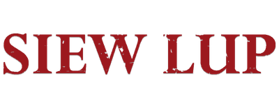 Siew Lup logo