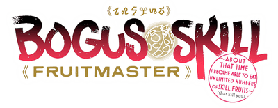 Bogus Skill 'Fruitmaster': About That Time I Became Able to Eat Unlimited Numbers of Skill Fruits (That Kill You) logo