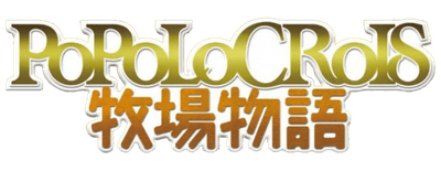 Popolocrois monogatari logo
