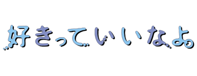 Say "I love you" logo