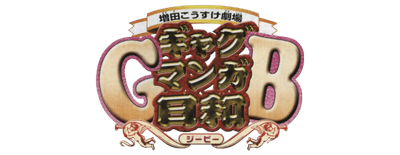 Good Day for Gag Manga logo