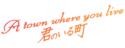 A Town Where You Live logo