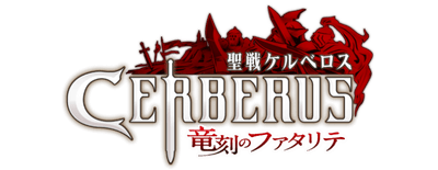 Cerberus logo