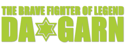 The Brave Fighter of Legend Da-Garn logo
