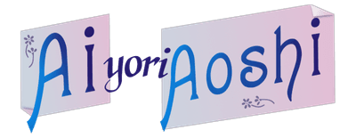 Ai Yori Aoshi logo