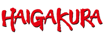 Haigakura logo