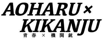 AOHARU X MACHINEGUN logo