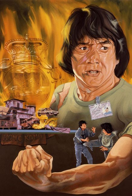 Police Story