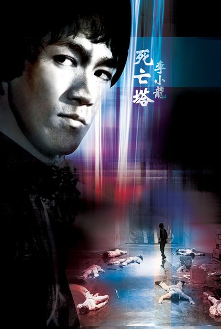 Game of Death II