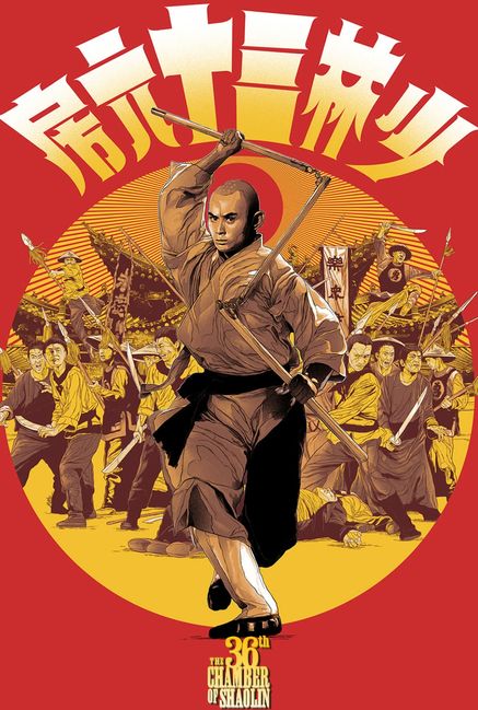 The 36th Chamber of Shaolin