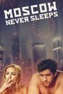 Moscow Never Sleeps