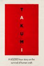 Takumi: A 60,000 Hour Story On the Survival of Human Craft