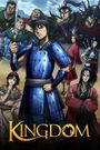 Kingdom