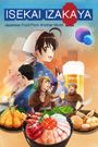 Isekai Izakaya: Koto Aitheria no Izakaya Nobu