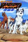 Ginga Densetsu Weed