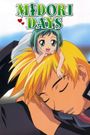Midori Days