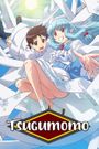 Tsugumomo