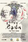 Reseba: The Dark Wind