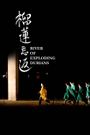 Liu lian wang fan