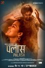 Palash