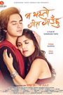 Ma Yesto Geet Gaauchu