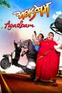 Agadbam