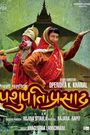 Pashupati Prasad