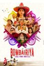 Bombairiya