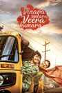 Vinara sodara veera kumara