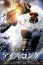 The Abominable...