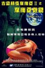 Shocking Asia II: The Last Taboos