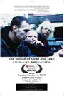 The Ballad of Vicki and Jake