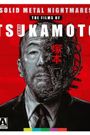 Japanese Cinema's Provocateur Extraordinaire: Shinya Tsukamoto