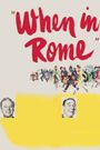 When in Rome