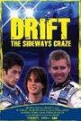 Drift: The Sideways Craze